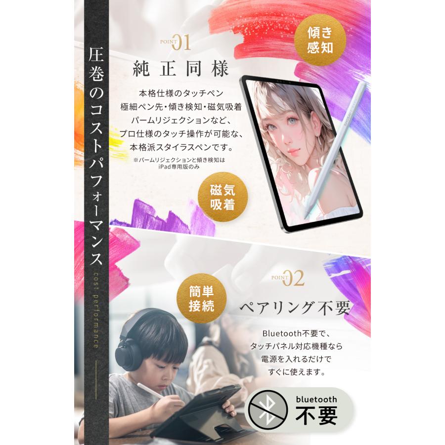 プロ漫画家推薦】 iPad用 タッチペン アップル ペンシル 互換ペン