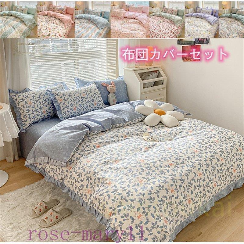 安心の長期保証 の可愛い 布団カバーセット 寝具カバー４点セット 柔らかい ダブル シーツ カバー 花柄 洗える 掛け布団カバー シーツカバー フラットシーツ ベッド用 通気 吸湿 防菌 防ダニ 洗える Atsue34c ナギサショップ 通り 店