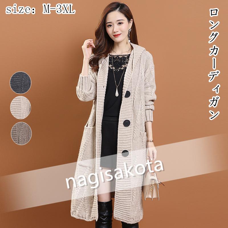 ロングカーディガン ニット ロング丈 シンプル 体型カバー 着痩せ 着心地良い無地 カジュアル Ldhde1147 ナギサショップ 通販 Yahoo ショッピング
