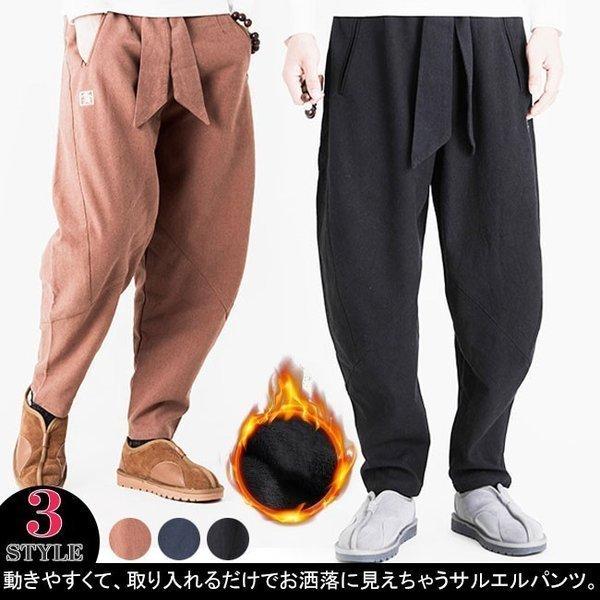 正規激安 サルエルパンツ ロングパンツ 裏起毛パンツ リネンパンツ メンズ 裏ボア 通気性 ゆったり エスニック調 民族風 秋冬新作 驚きの値段 Easterncaisson Com