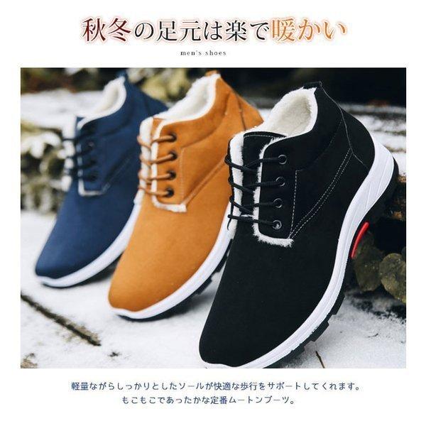 スニーカー 人気激安 靴 メンズ 裏起毛 防寒靴 防滑 通学 冬用ブーツアウトドア 防寒ブーツ 防水 通勤