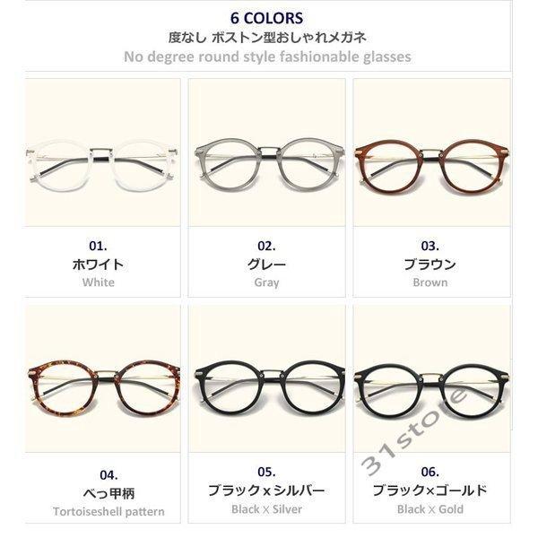 伊達メガネ ボストン型 鼻パッド レビューを書けば送料当店負担 メガネ 度なし 男女兼用レディース ズレ防止 メタル べっ甲 メンズ べっこう柄 眼ゆうパケット可