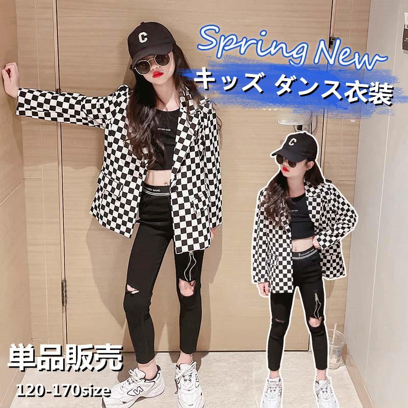 激安価格の キッズ ダンス衣装 黒 白 ジャケット タンクトップ パンツ ヒップホップ 長袖 男の子 女の子 カッコイイ 韓国 子供 団体服 発表会 演出服 1 170cm Aynaelda Com