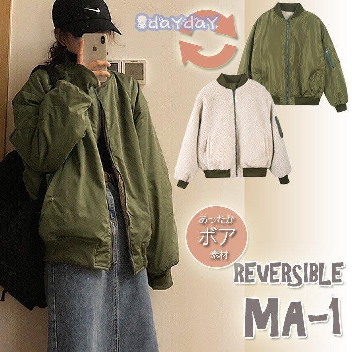 買取 本物 Ma 1 リバーシブル ボア あったか Ma1 ブルゾン アウター ミリタリージャケット レディース 条件付き オンライン本物 Www Superavila Com