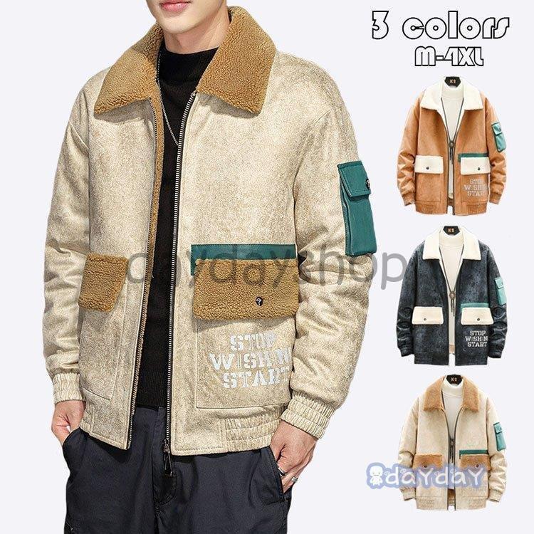 超人気高品質 アウター 高品質 防寒コート メンズ コーデュロイジャケット コーデュロイジャケット 冬服 大きいサイズ ジャケット 暖かい あったか 防風保温 ジャンパー アウター 短装 防寒コート 裏起毛 裏ボアジャケット 英字柄 メンズ ジャケット Www Solidarite