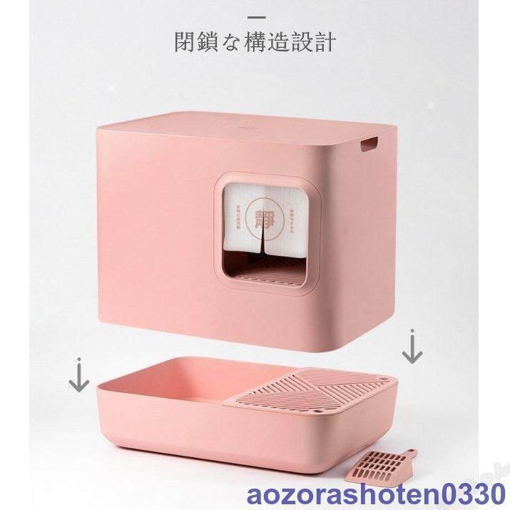 匿名！送料無料！ 猫 トイレ 大型 本体 猫用トイレ おしゃれ 方型 可愛い スコップ付き 砂落とし 清潔簡単 ドーム型 3カラー選べる 【2449083864】(13716円)