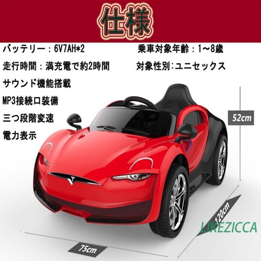 電動乗用カー 乗用玩具 乗用リモコンカー リモコン付き 電動自動車 子供用 電動ラジコンカー ベビー電動自動車 揺れ機能付き リアルな車体 屋外 散歩 