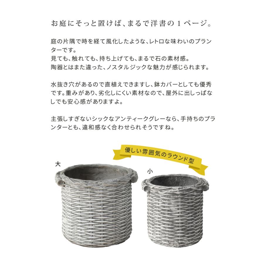 バスケット調プランター 円型 大小2個組 \"Old Basket\"(オールドバスケット)  BSPL-2533の画像