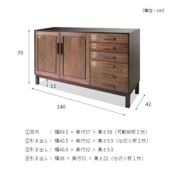 【新版】 W&B サイドボード 幅140cm 国産 無垢材 完成品 ウォールナット インダストリアル モダン 収納 キャビネット 天然木 北欧 おしゃれ 【YW4634380696】(166012円)