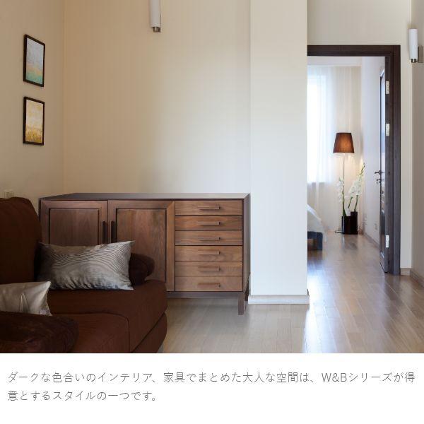 【新版】 W&B サイドボード 幅140cm 国産 無垢材 完成品 ウォールナット インダストリアル モダン 収納 キャビネット 天然木 北欧 おしゃれ 【YW4634380696】(166012円)