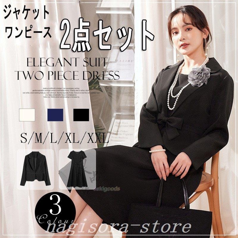 スペシャルオファ 卒業式ママスーツセットアップレディースワンピース黒卒園式2点セットセレモニースーツ母入学式入園式服装七五三お宮参りおしゃれ スカートスーツ サイズ M Www Ldlab It