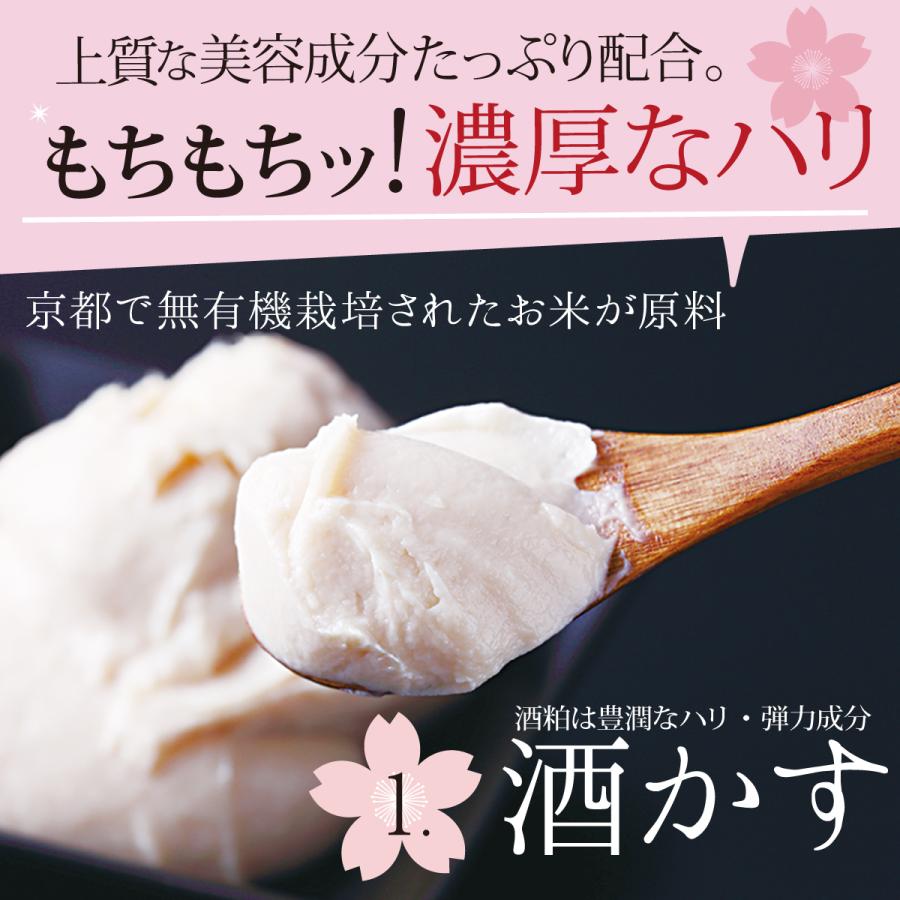桜と七草のお水のクリーム『白玉りっち』25g 酒粕 オールインワンゲル