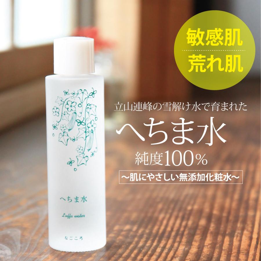 無添加へちま水 スタッフ一押し!!》なごころへちま水 120ml 100%国産へちま水配合