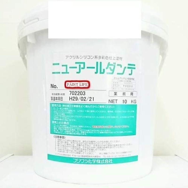 フジワラ化学 フジワラ化学 ニューアールダンテ 標準色 10kg No.48