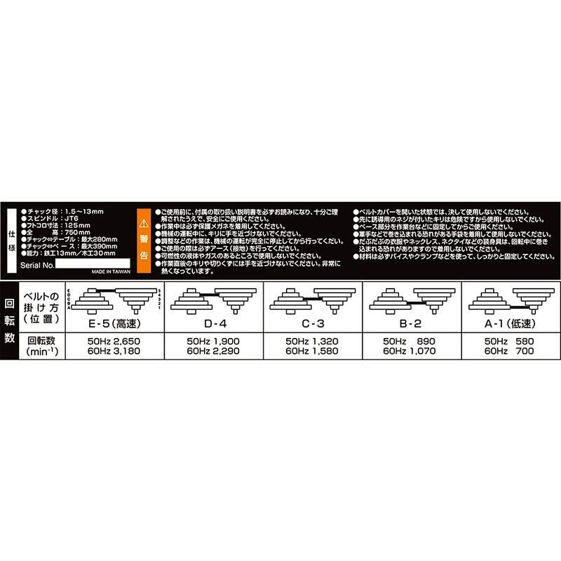 SK11　卓上ボール盤　600W　SDP-600V