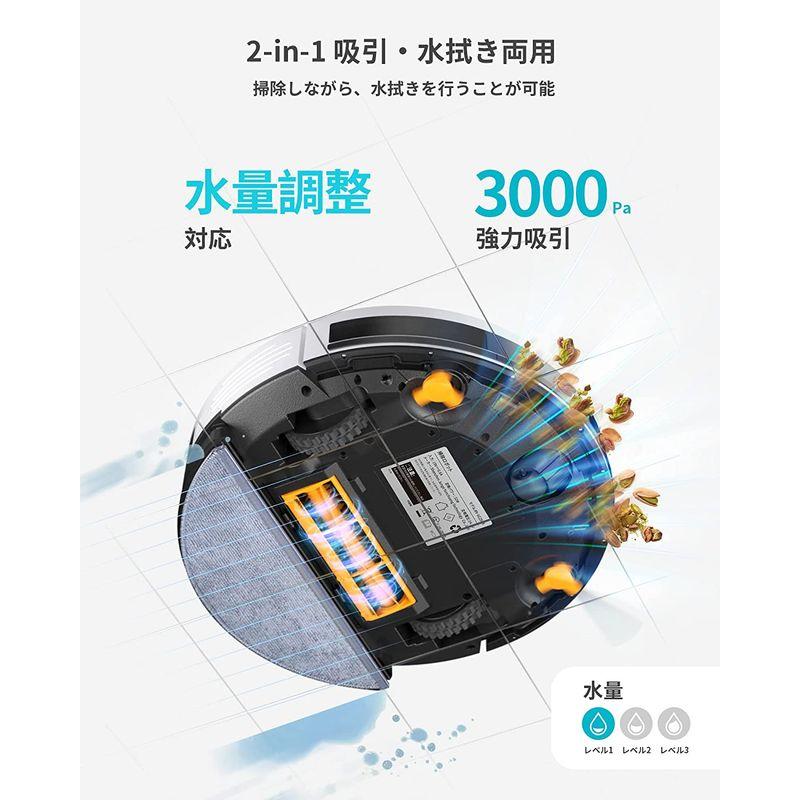 自動ゴミ収集/掃除・水拭き両用ロボット掃除機 3000Pa 薄型 マッピング 水量調整 静音 自動充電 落下防止 スマート お掃除ロボット