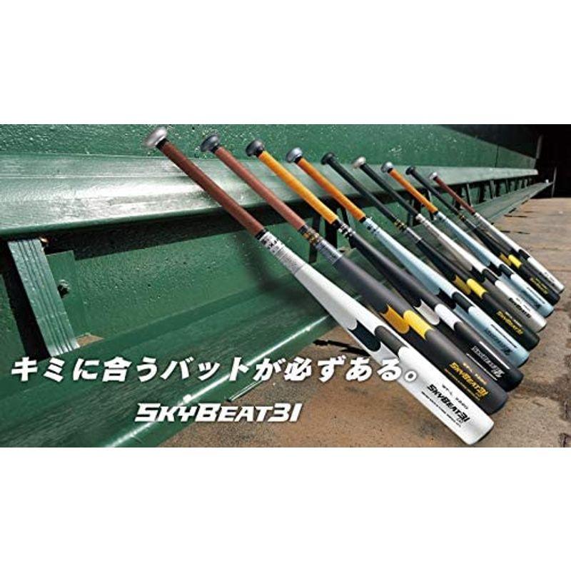 全てのアイテム SSK(エスエスケイ) 野球 硬式バット 84cm 金属製 シルバー×ブラック SBB2002 スカイビート31K 中学硬式対応 バット 