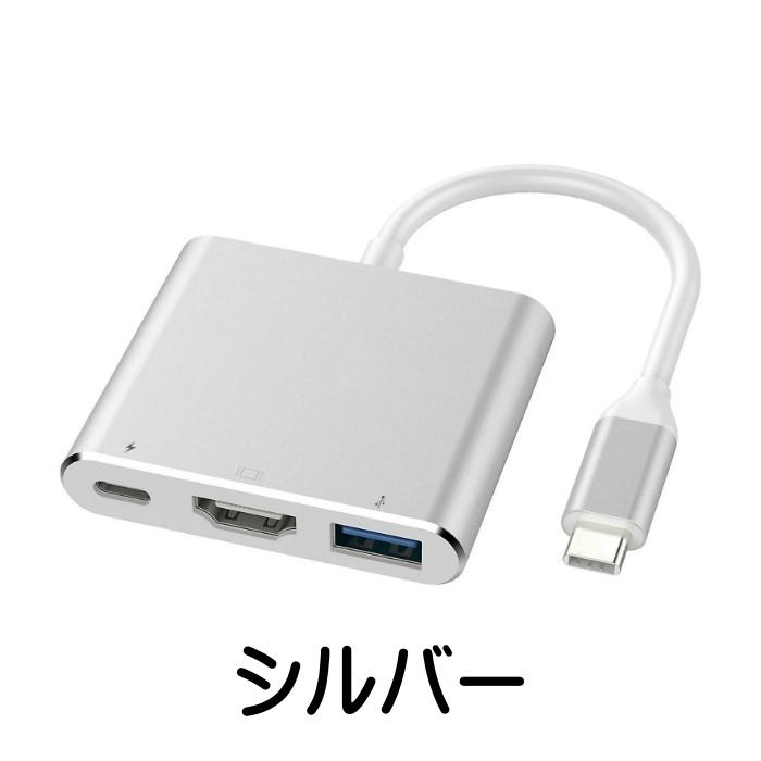 USB Type c HDMI 変換アダプタ ハブ タイプc ４K 解像度 hdmi USB 3.1 3in1 UHD MacBook Pro Air chromebook Ultra HD｜nagomi-company｜09