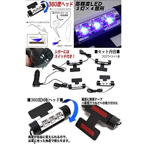 車内 イルミネーション LED ライト フロアライト フットライト