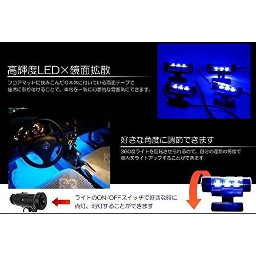 車内 イルミネーション LED ライト フロアライト フットライト インテリア シガーソケット ナイトロード ブルー 装飾 車 カー用品 ルームランプ 幻想｜nagomi-company｜05