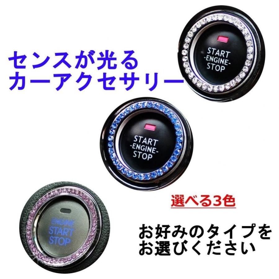 エンジン スタート ボタン リング ドレスアップ アクセサリー