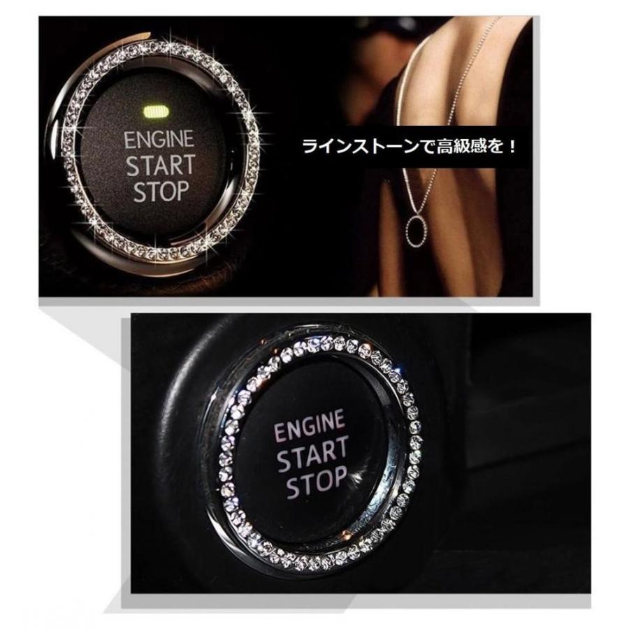 エンジン スタート ボタン リング ドレスアップ アクセサリー