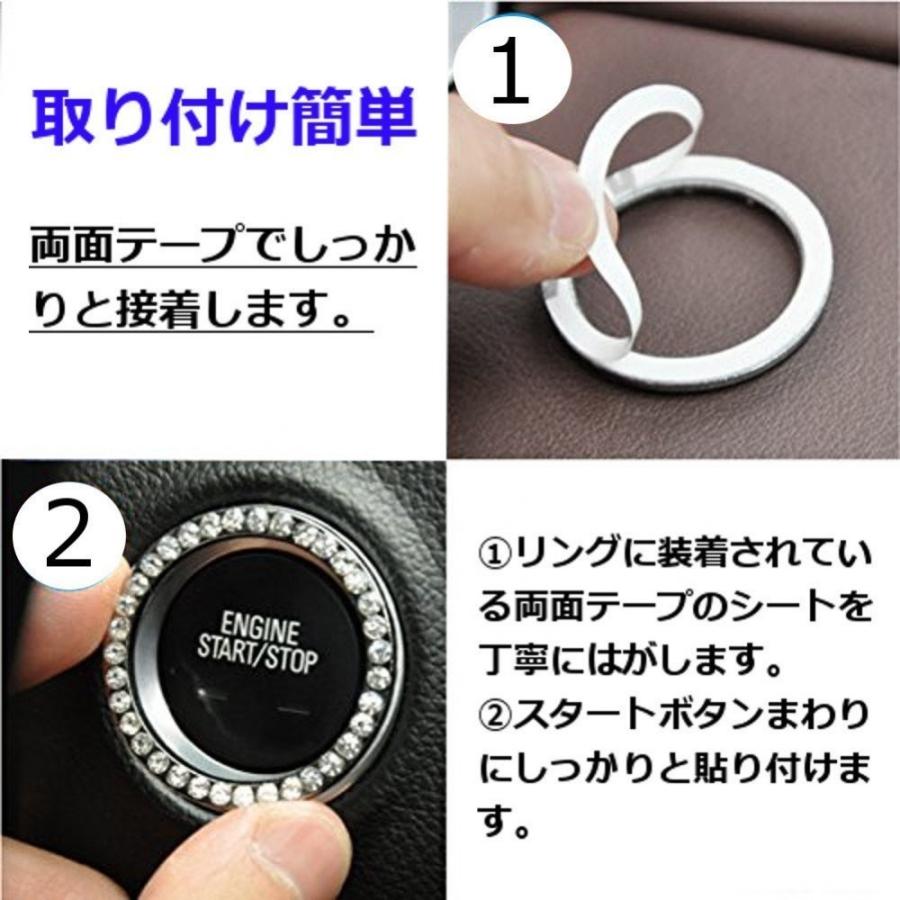 エンジン スタート ボタン リング ドレスアップ アクセサリー