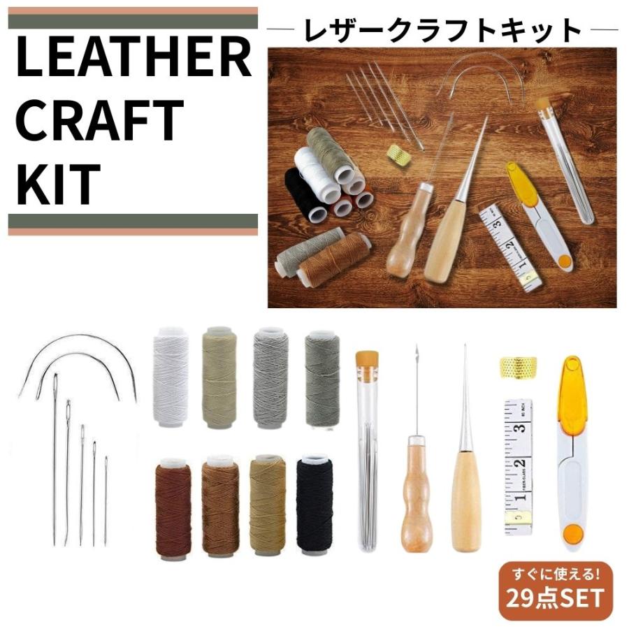 レザークラフト 29点 工具セット 初心者向け 裁縫キット 手縫い 革細工