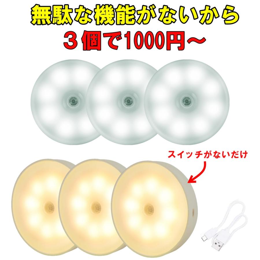 人感センサーライト 室内 充電式 LED マグネット フック USB充電 足元 小型 玄関 階段 クローゼット トイレ 物置 廊下 暖色 賃貸 屋内（Yahoo!・CENTRALITY Yahoo!ショッピング店）