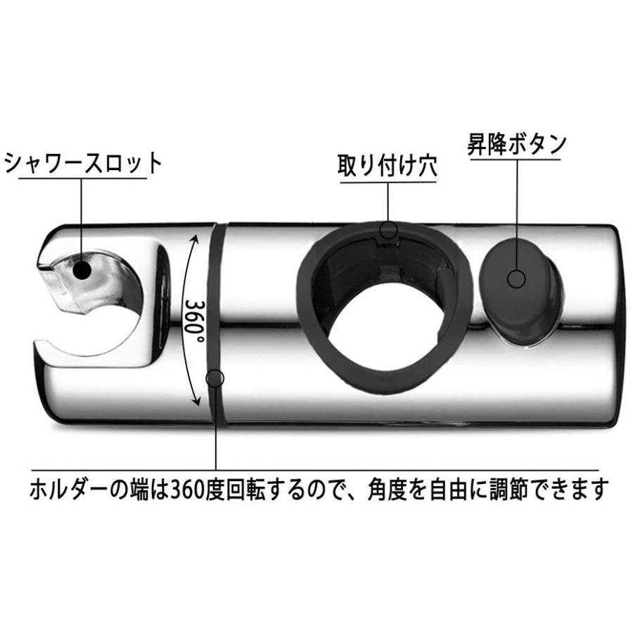 シャワーフック 22mm 24mm 25mm 28mm 30mm 32mm スライドバー 交換 修理 交換方法 シャワーホルダー 互換 角度調整 360度 回転｜nagomi-company｜04