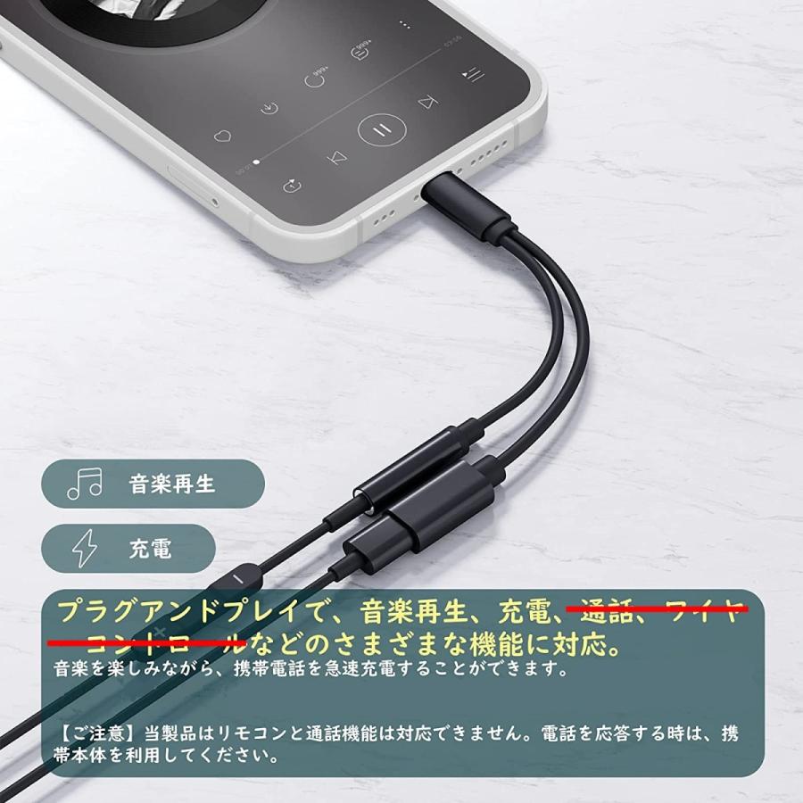 ライトニング 変換 イヤホン 充電 3.5mm 2in1 ケーブル コネクタ iPhone iPad Lightning  アイフォン アイパッド 急速充電 音楽 イヤホンジャック 変換アダプタ｜nagomi-company｜02