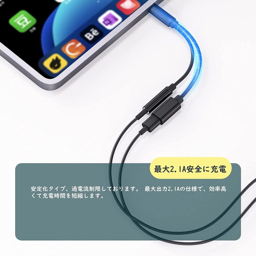 ライトニング 変換 イヤホン 充電 3.5mm 2in1 ケーブル コネクタ iPhone iPad Lightning  アイフォン アイパッド 急速充電 音楽 イヤホンジャック 変換アダプタ｜nagomi-company｜04