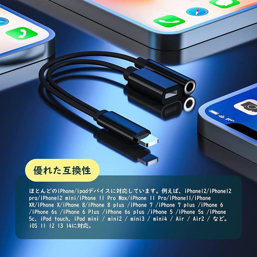 ライトニング 変換 イヤホン 充電 3.5mm 2in1 ケーブル コネクタ iPhone iPad Lightning  アイフォン アイパッド 急速充電 音楽 イヤホンジャック 変換アダプタ｜nagomi-company｜06