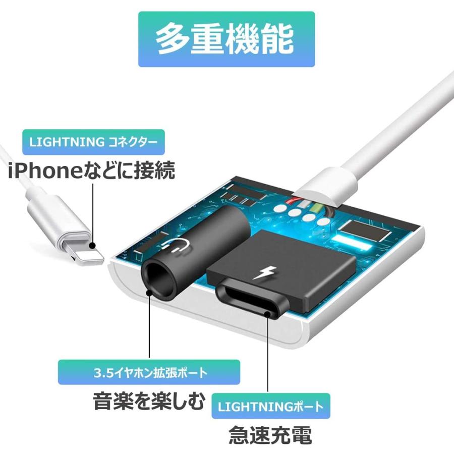 ライトニング 変換 イヤホン 充電 3.5mm 2in1 一体型 ケーブル iPhone iPad Lightning  アイフォン アイパッド 急速充電 音楽 イヤホンジャック 変換アダプタ｜nagomi-company｜02