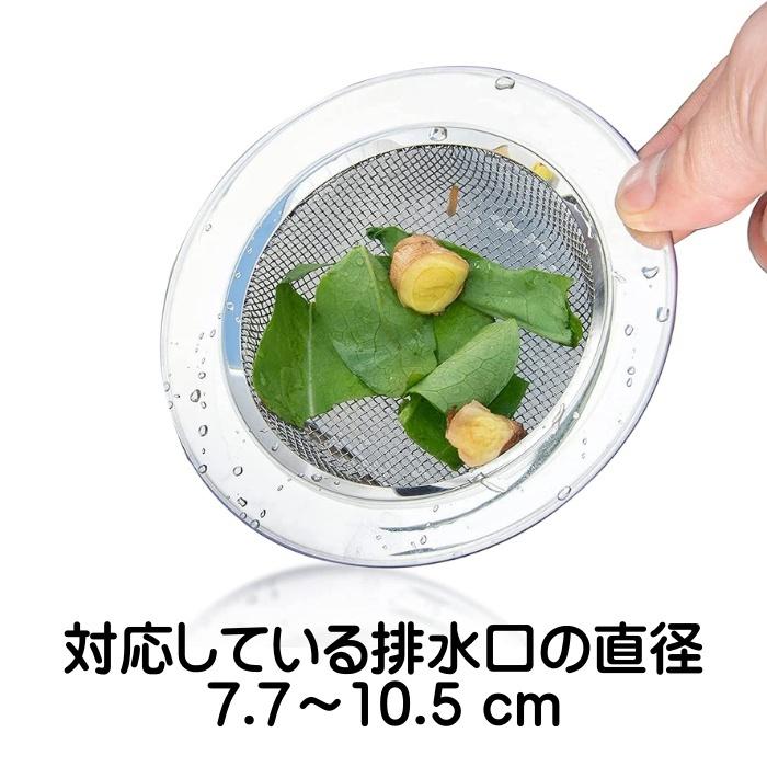 排水口 ゴミ受け ステンレス 排水溝 ユニットバス 風呂 台所 キッチン 流し台 取り外し パンチング ヘアキャッチャー 髪の毛 置くだけ :0981-000718:CENTRALITY Yahoo!ショッピング店 - 通販 - Yahoo!ショッピング 排水口 ゴミ受け ステンレス 排水溝 ユニットバス 風呂 台所 キッチン 流し台 取り外し パンチング ヘアキャッチャー 髪の毛 置くだけ :0981-000718:CENTRALITY Yahoo!ショッピング店 - 通販 - Yahoo!ショッピング