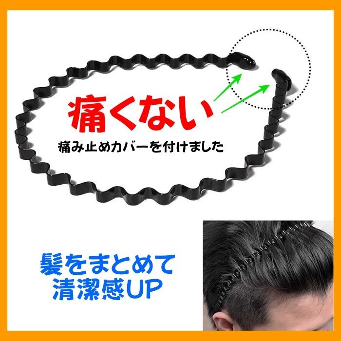 カチューシャ メンズ レディース 男女兼用 キッズ 子供 黒 ブラック ヘアアレンジ 10代 20代 30代 40代 50代 60代 2本セット 金属 シンプル スプリング 痛くない｜nagomi-company｜03