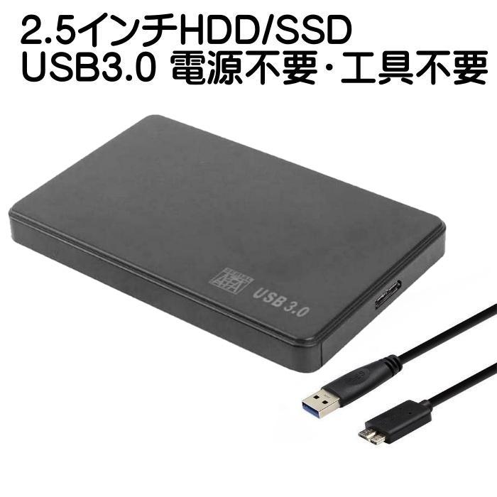 Flyvningen Min Highland 2.5インチ HDD SSD 外付けケース USB3.0 SSD プラスチックケース SATA3.0 ハードディスク 5Gbps 高速データ転送  UASP対応 3TB 電源不要 ポータブル ドライブ :0981-000772:CENTRALITY Yahoo!ショッピング店 - 通販 -  Yahoo!ショッピング