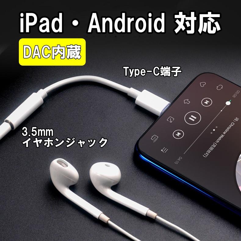 USB-C to 3.5mm オーディオアダプタ イヤホン イヤフォン 変換