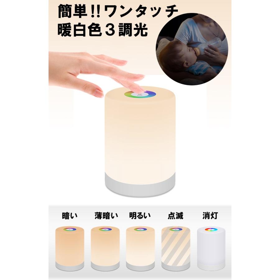 ナイトライト 7色 USB 充電式 小型 ベッドサイド テーブルライト ナイトライト 7色 USB 充電式 小型 ベッドサイド テーブルライト