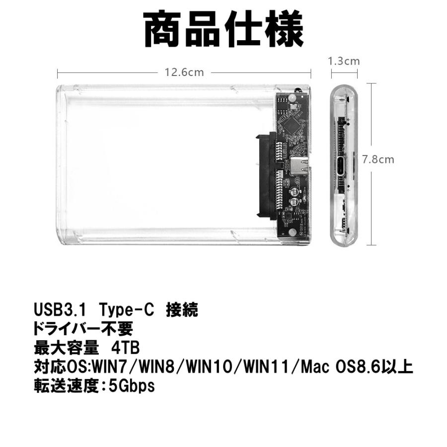 Type-C 2.5インチ HDD SSD ケース USB 3.2 Gen 1×1 USB-C 透明 クリア ブラック SATA 高速 5Gbps UASP 4TB 外付け 電源不要 ポータブル US｜nagomi-company｜06