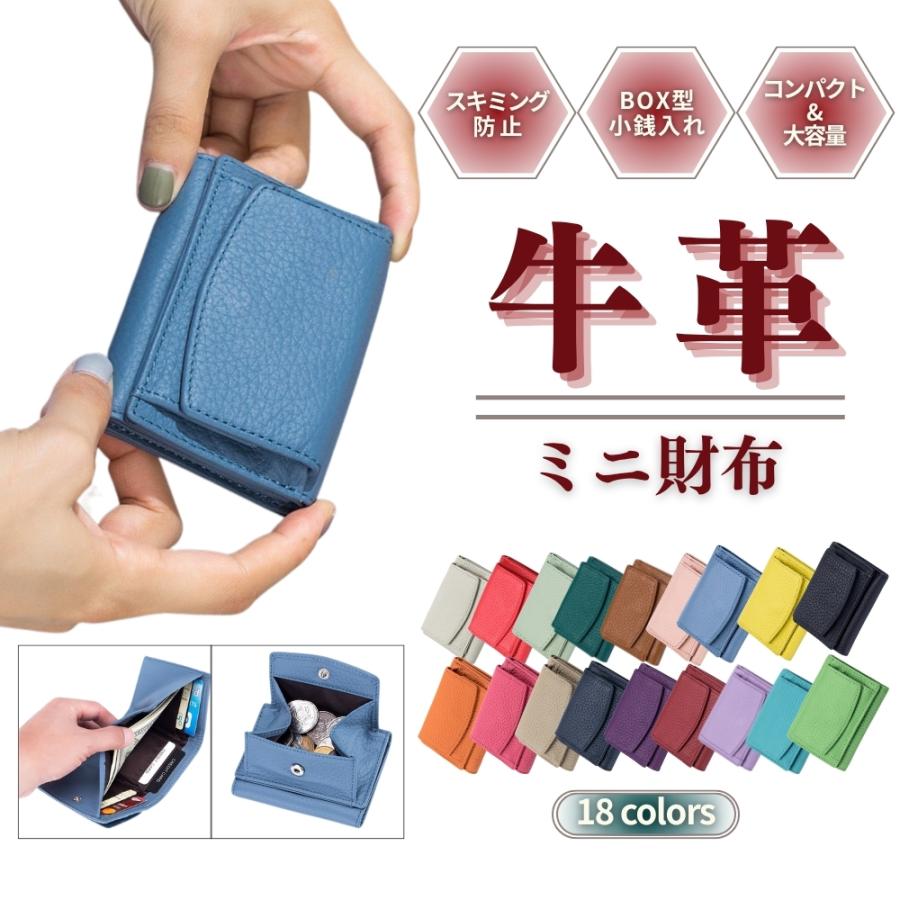 ミニ財布 三つ折り スキミング防止 レディース メンズ 本革 革 レザー カードケース  薄い 薄型 おしゃれ コンパクト 小銭入れ付き 小銭ボックス シボ革