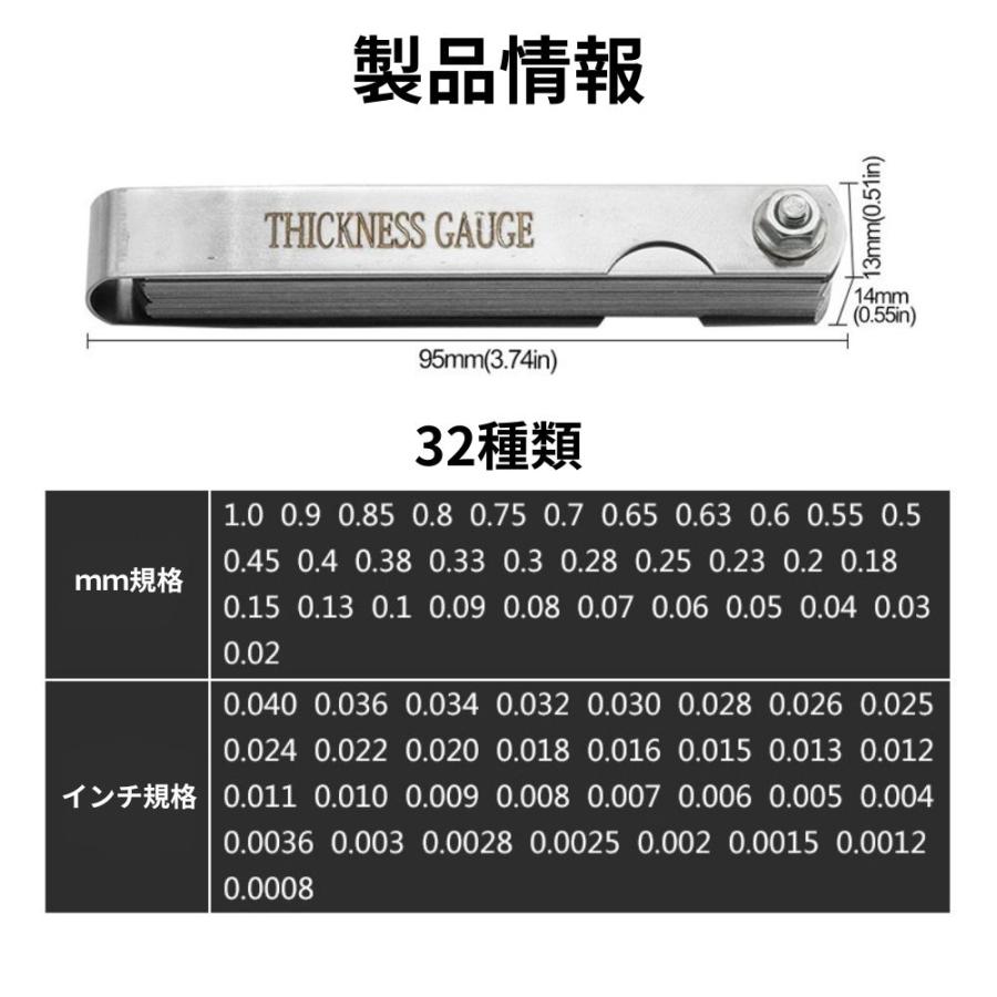 シックネスゲージ 隙間ゲージ 32枚組 0.02mm 1mm ステンレス バイク