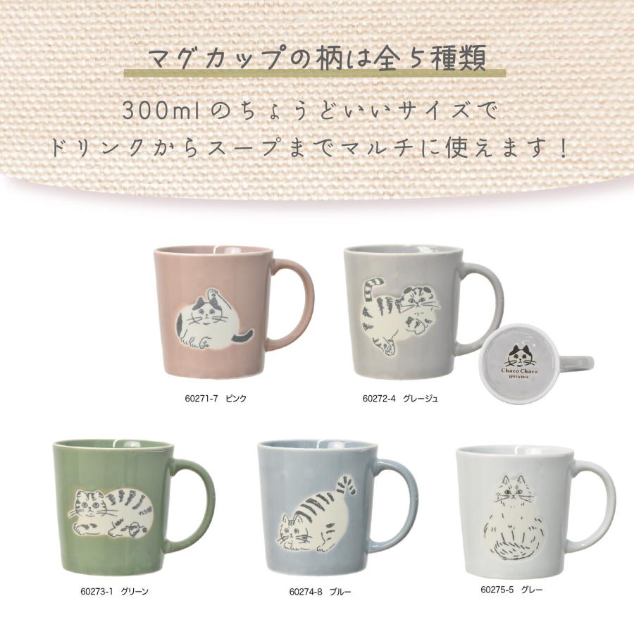 ChacoChaco マグ 日本製 ネコ ねこ 猫 マグカップ 電子レンジ 食洗器