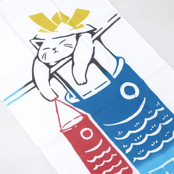 和布華 手ぬぐい ねこいのぼり ねこのこいのぼり 注ぎ染め 注染 日本製