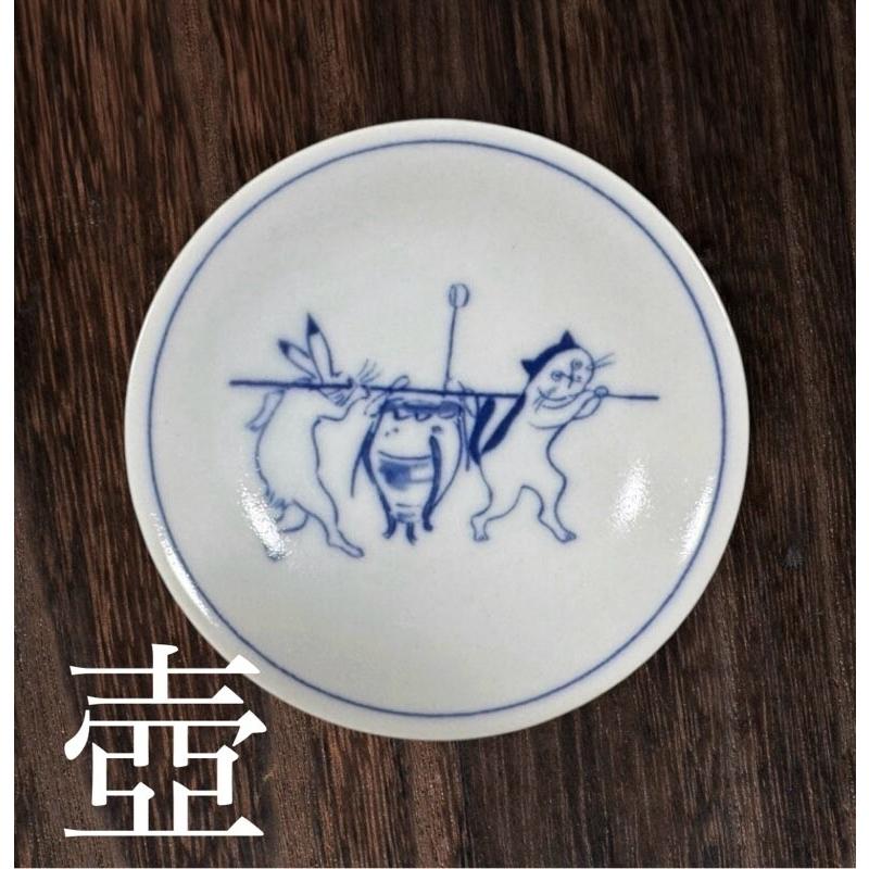 猫獣戯画 びょうじゅうぎが 豆皿 10cm 鳥獣戯画風 猫の和食器 小皿