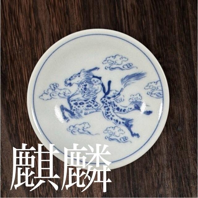 猫獣戯画 びょうじゅうぎが 豆皿 10cm 鳥獣戯画風 猫の和食器 小皿