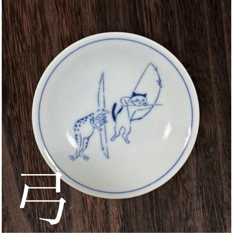 猫獣戯画 びょうじゅうぎが 豆皿 10cm 鳥獣戯画風 猫の和食器 小皿