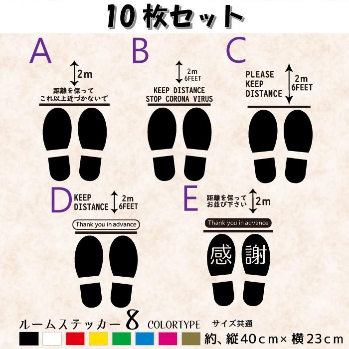 予約販売品 ソーシャルディスタンスステッカービッグサイズ10枚セット H40cm 商品コードfs Sd 10 大流行中 Kuljic Com