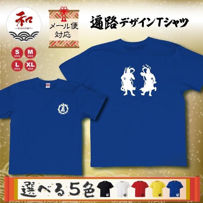 金剛力士像 シルエット の遍路tシャツ H 2 和 Nagomi 通販 Yahoo ショッピング