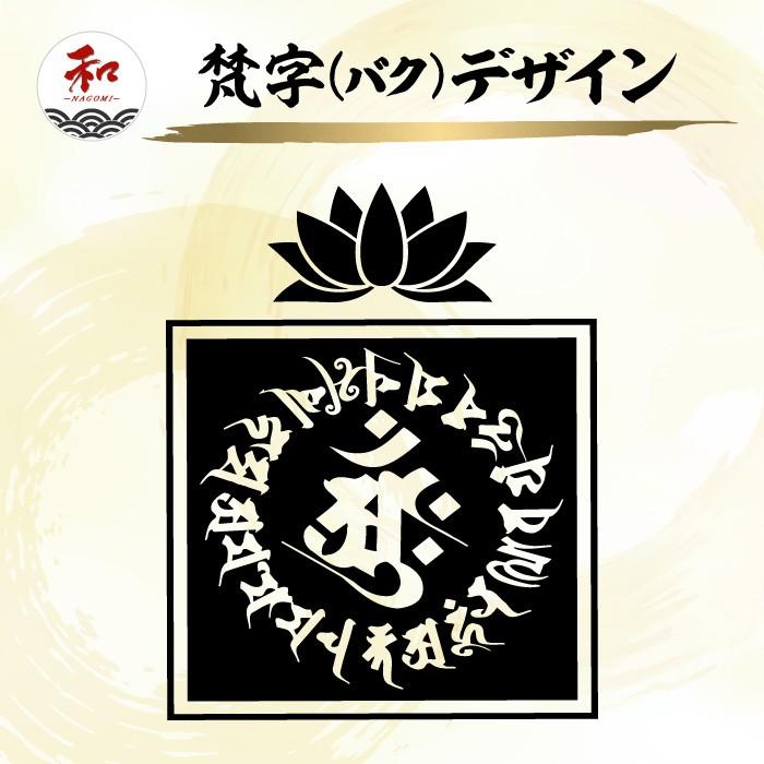 梵字　NＴ-46 sungod_s-0156